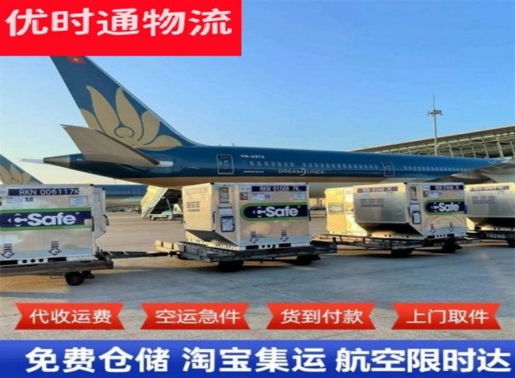 邹城到太原物流专线-邹城到太原空运公司
